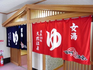 Japanese sento's Noren